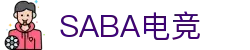 SABA电竞-电竞新视界，一触即达